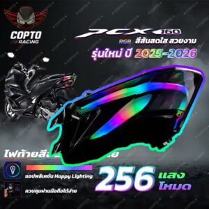 ໄຟທ້າຍຣຸ່ງ PCX160 2025-2026